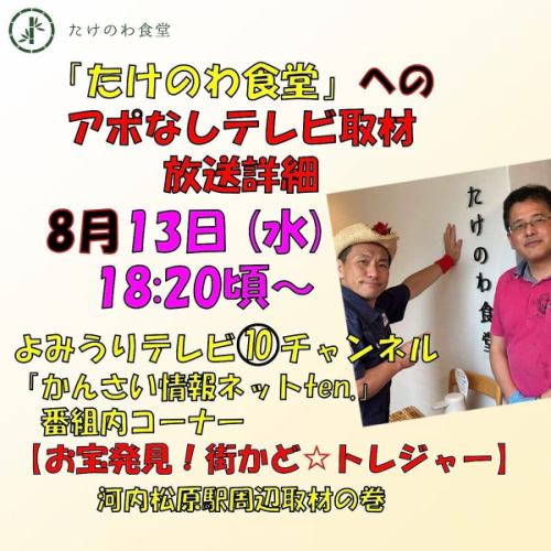 当然のアポなし取材にテンパってなに喋ったか覚えてないです……。でも、皆さん、お盆休みの娯楽にw どうか笑ってやって下さいね！

#たけのわ食堂 #河内松原カフェ #松原カフェ #和カフェ #松原紅茶 #松原コーヒー #松原ランチ #ランチ #ロンネフェルト #サイフォン #カレー #ローストビーフ #カレー #テイクアウト #ウーバーイーツ #Ubereats #占い #相性 #おみくじ #タロット
