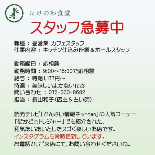 祝您能幫上忙！
謝謝你！

#TakenowaShokudo #KawachiMatsubaraCafe #MatsubaraCafe #JapaneseCafe #MatsubaraTea #MatsubaraCoffee #MatsubaraLunch #Lunch #Ronnefeldt #Siphon #Curry #RoastBeef #Curry #Takeoutort #UberEatsFortFort