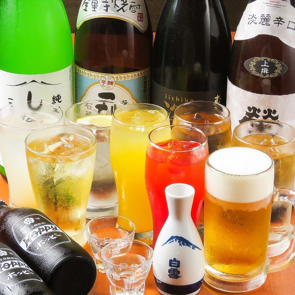 Weekday deals!! Happy Hour ★ Drinks 200 yen ★