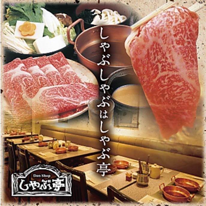 秘伝の胡麻ダレやこだわりの銅鍋で作りだす専門店の本物の味。感染症対策実施中