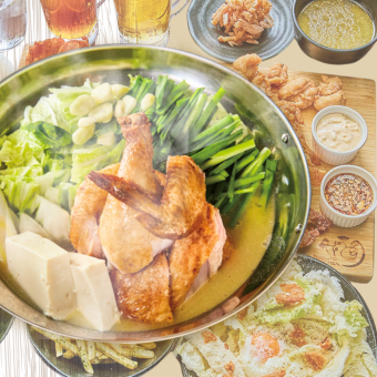 겨울 한정【2시간 음료 무제한/농후 닭이고 반신 냄비 코스】겨울만의 맛이 있는 따뜻한 냄비 연회