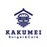 KAKUMEI Burger &Cafe