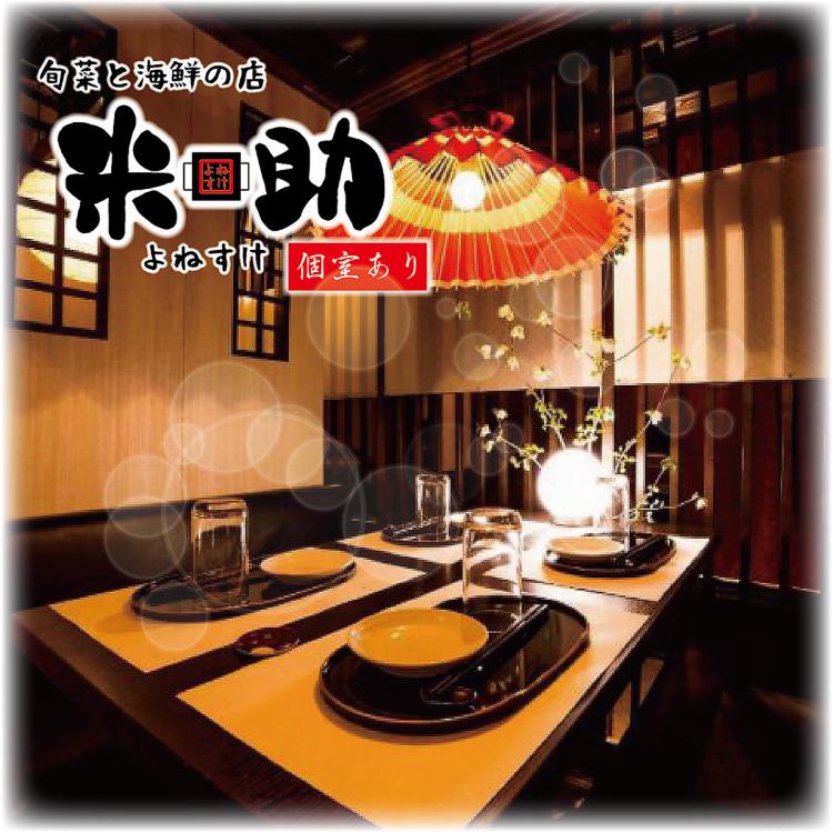 現代の髪型 75+にわとり の すけ メニュー