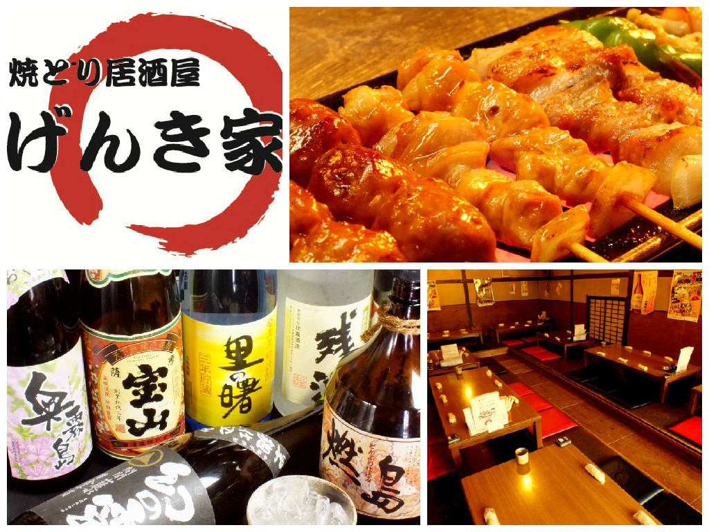 [Super-profitable all-you-can-eat and drink] Yakitori [all-you-can-eat] & [all-you-can-drink], with digging kotatsu seats ◎
