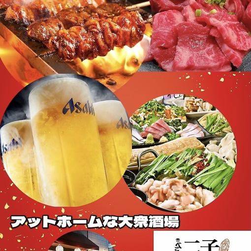 【お試しコース】全7品のお料理と2時間飲み放題付コース￥3500【税込】