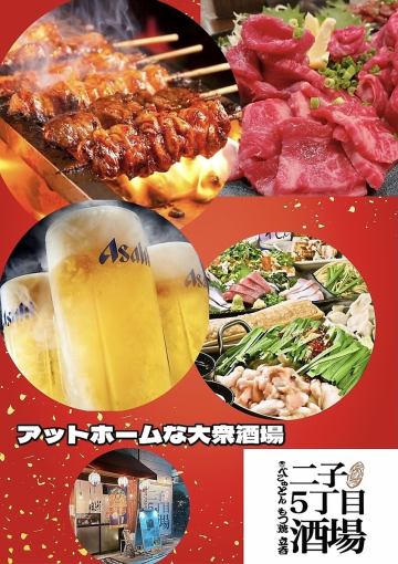 【お試しコース】全7品のお料理と2時間飲み放題付コース¥3500【税込】
