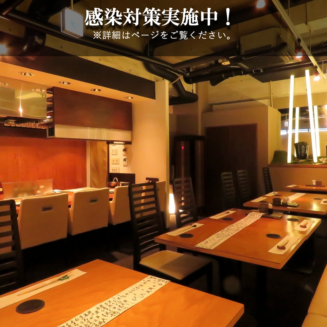 贅沢な味と空間…。食通の大人たちが足を運ぶ。接待やデートなどに人気の一軒。