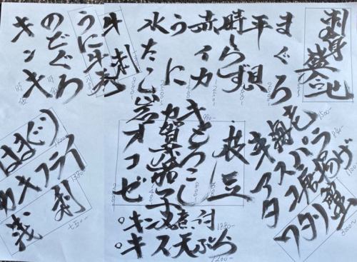 毎日変わる旬のおすすめメニュー♪