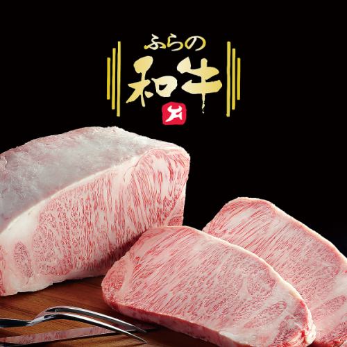 ふらの和牛ロース120g