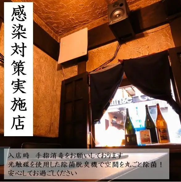 【万全の衛生対策でおもてなし】光触媒の除菌脱臭機を設置！店内アルコール消毒の設置、マスクの着用等、ご来店下さるお客様のため精一杯対応しております。安心安全の【日本酒バル・晴ル】ならではの隠れ家的空間で常時約50種の日本酒と県産食材を中心にこだわりのお食事をお楽しみください。