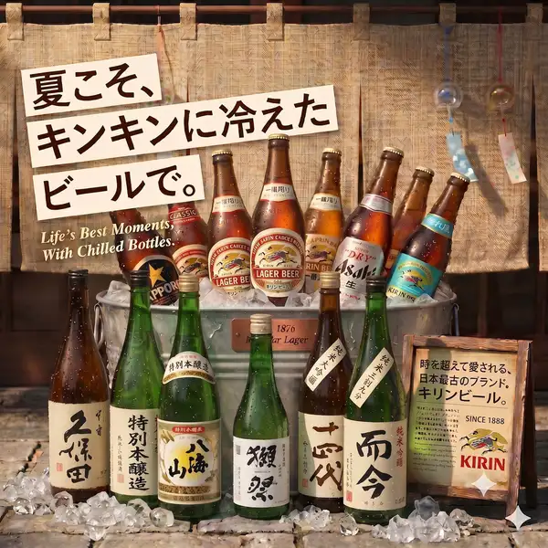 【キンキンに冷えたドリンク◎】単品飲み放題1580円(税込)～◆夏の暑いときには冷えたドリンクで乾杯！！