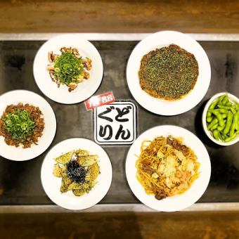 【ネット予約限定】90分飲み放題付3500円特別コース