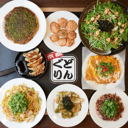 【平日＆現金会計＆HPネット予約クーポン限定】【2h飲み放題付】一番人気！コース⇒4,400円