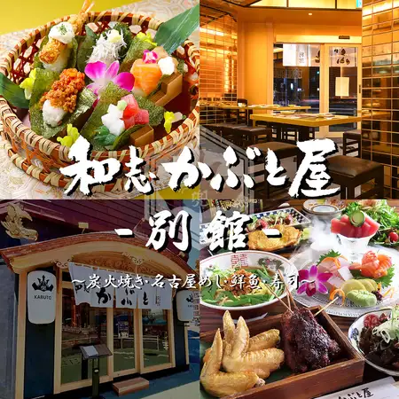内装の金色が目を引くかぶとグループの居酒屋！！