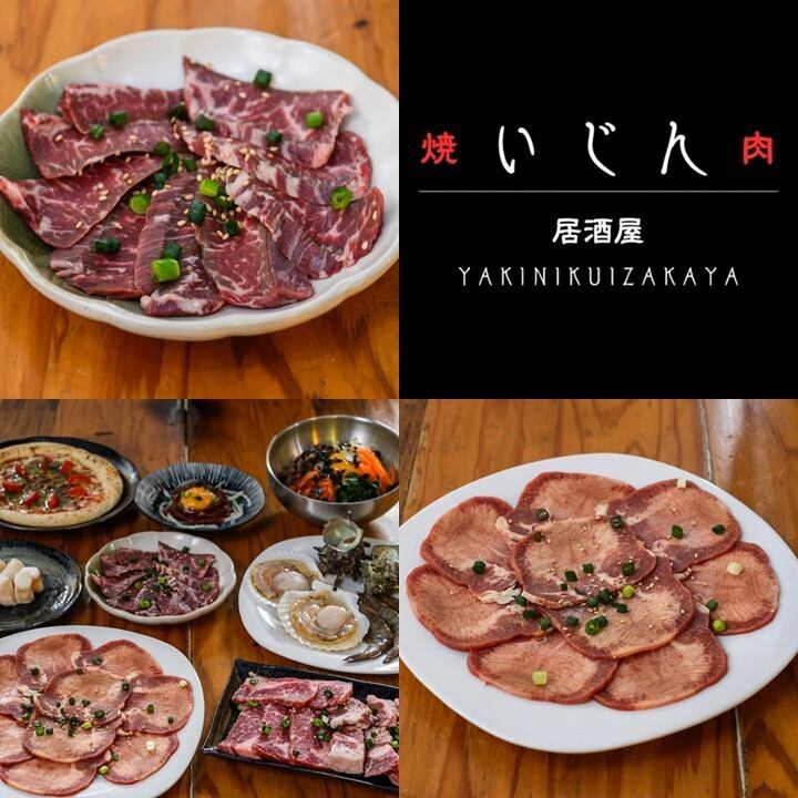 本格焼肉を居酒屋感覚で気軽に楽しめる！食べて飲んで笑って、お腹も心も大満足♪