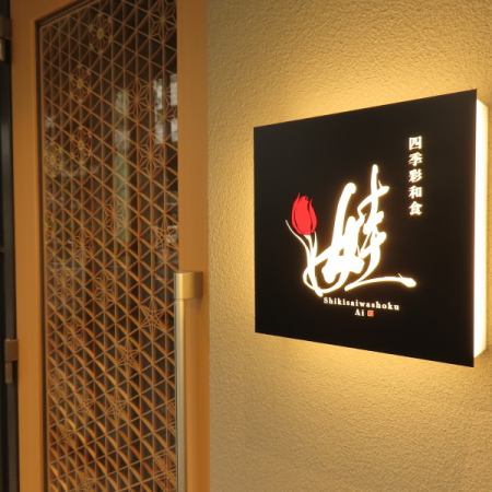 カウンター席もあり、お仕事帰りなど普段使いができるお店です◎