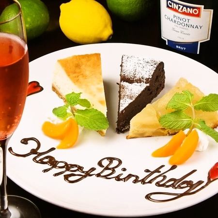 誕生日サプライズ3大特典