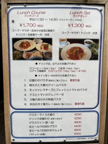 ランチコースorランチセット