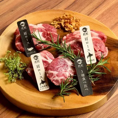 だだ　３種食べ比べ