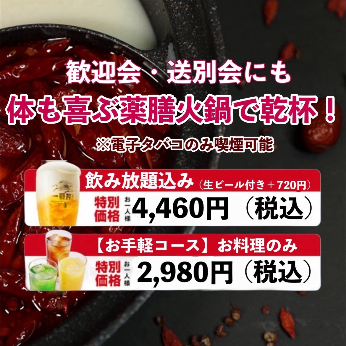 고집 배합의 약선 향신료 ★ 피부 미용 · 건강에도 기쁜 불 냄비!