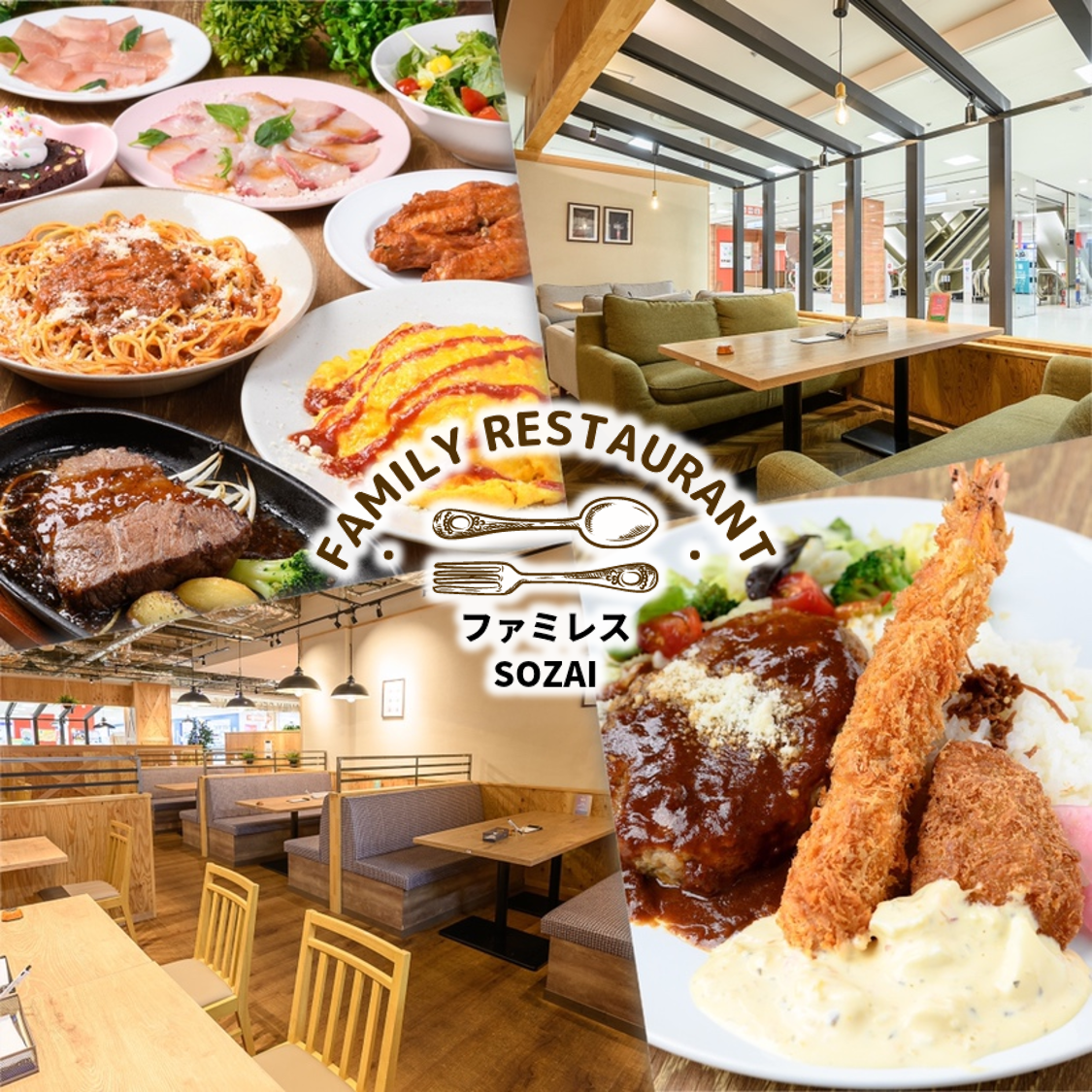 Authentic food and a relaxing space ◇ It is a family restaurant with feelings ♪