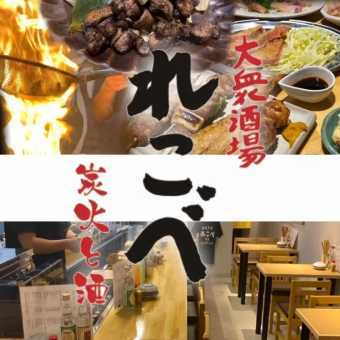 【2時間飲み放題付】5,000円宴会コース