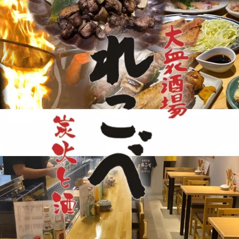 焼き鳥×ネオ大衆のれこべがホットペッパーで予約可能に◎