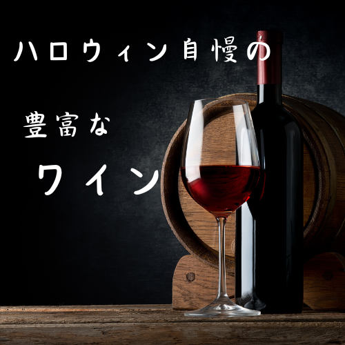 品尝来自世界各地的葡萄酒