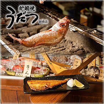 毎月旬の食材を豪快に提供する【炉端焼うだつ】誰かに教えたくなる大人の隠れ家居酒屋