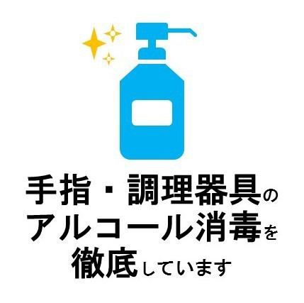 感染症予防対策◎