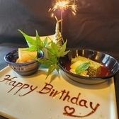 誕生日や記念日/各種お祝いにデザートプレートをご用意♪