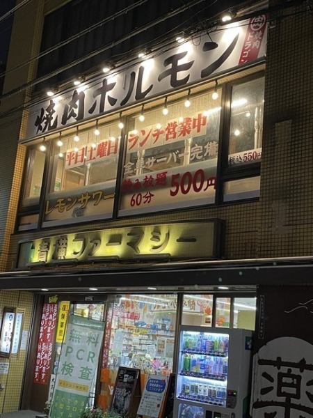 It's a 1-minute walk from Aomono-yokocho Station, so it's very accessible! 5 minutes by train from Shinagawa Station! It's easy to gather for welcome and farewell parties, year-end parties, New Year's parties, and various banquets.