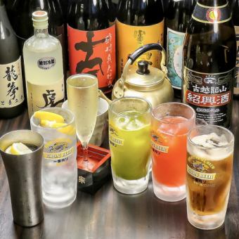 【単品飲み放題プラン】2時間飲み放題で1980円(税込)！