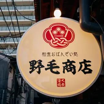 1階にはカウンター席を全11席ご用意しています！お一人様や、気軽に立ち寄りたい時にぴったりなお席です。目の前で作られる料理の香りやライブ感と一緒に、アットホームな時間を満喫できます。