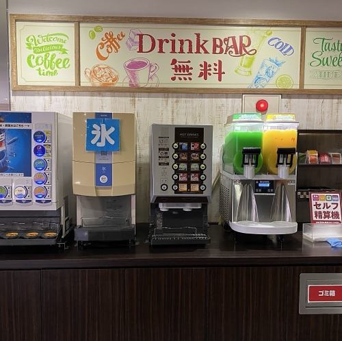 ドリンクバー付き室料