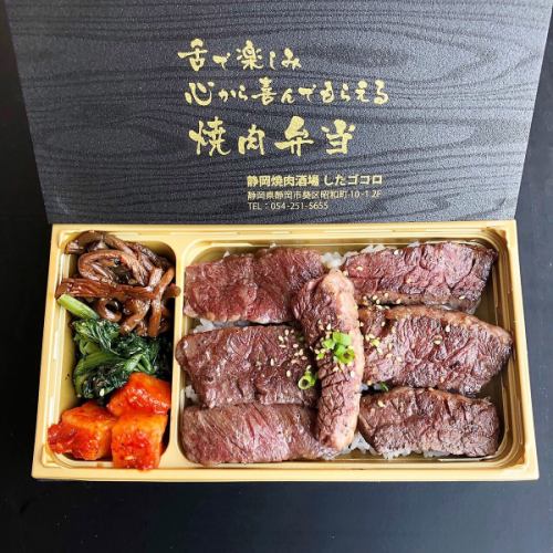 Too thick skirt steak bento (180g) (*Free large serving of rice) [You can choose sauce or salt]