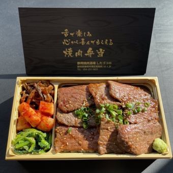 Special red meat thigh loin bento (130g) (*Free large serving of rice) [Miso sauce]