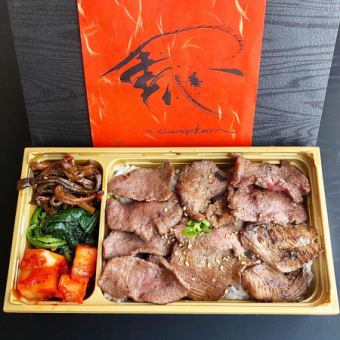 Specially Selected Premium Tongue Bento (120g) (Free Extra Rice) [Salted]