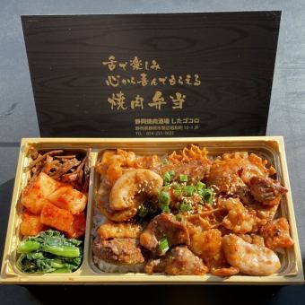 Hormone Mix Bento (free extra rice) [Miso sauce]