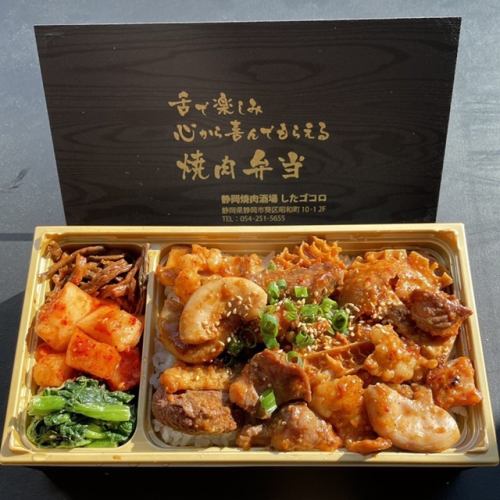 Hormone Mix Bento (free extra rice) [Miso sauce]