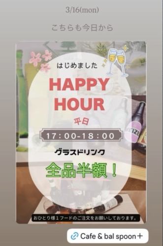 【仅限工作日★欢乐时光】