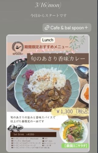 【限时推荐菜单】时令蛤蜊咖喱