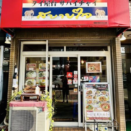 カウンター席は、お一人様も気軽に立ち寄りやすく、忙しいランチタイムやお仕事帰りのディナーにもぴったりです。また、他のお客様との距離も近く、時には隣の方と会話を楽しむこともできるため、新しい出会いや交流が生まれるかもしれません。カジュアルな雰囲気の中で、当店自慢の本格タイ料理を気軽にお楽しみください。