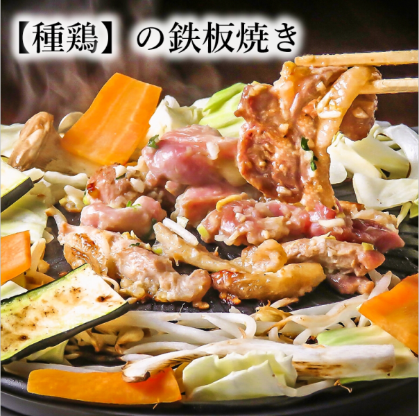 Chicken teppanyaki ~ Genghis Khan style ~ (Order for 2 people~)