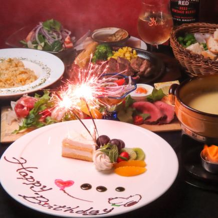 For a special day... [Anniversary Course] 7 dishes with dessert plate + 2 hours [all-you-can-drink] 7,000 yen ⇒ 6,000 yen