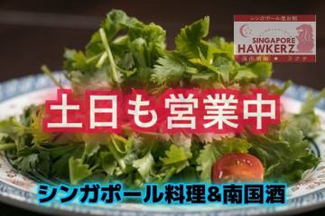 🥗
日曜日‼️本日も