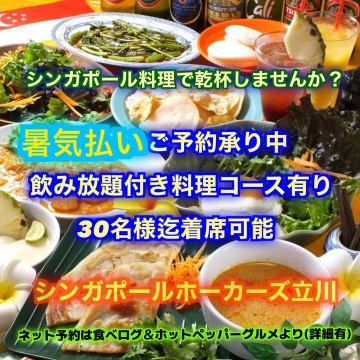 🍶🍺🥗
今週もお待ち
