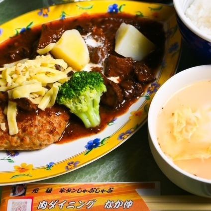 『ランチ・ディナー』牛タンシチューハンバーグセット