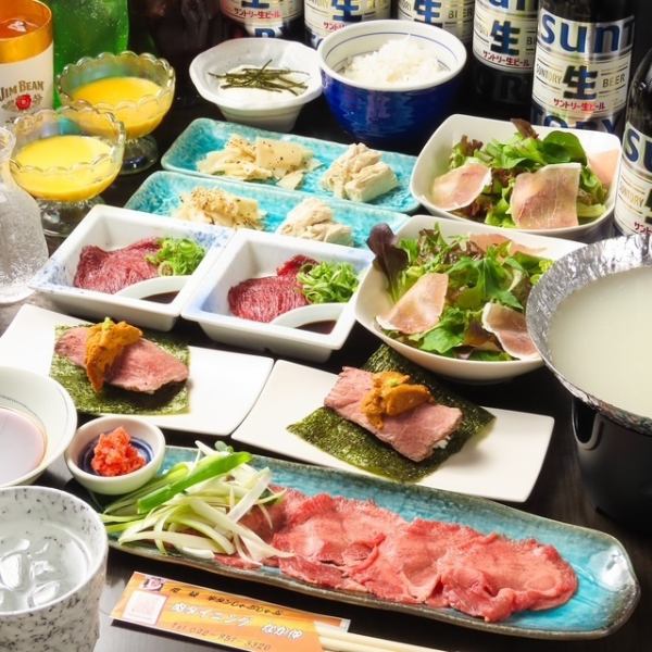 ■お気軽な宴会■ 2.5時間飲放付き牛タンしゃぶしゃぶコース5500≫5000円より