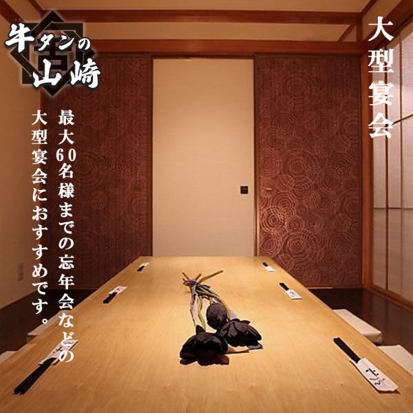 当店ではカップルのお客様向けのカップルシートもご用意しております♪ゆったりとした和モダンな空間でごゆっくりとお寛ぎくださいませ!東京駅・八重洲エリアでのデートやディナーにおすすめの少人数用完全個室席は席数が限られているのでご予約はお早めに!!誕生日やサプライズにおすすめのクーポンもご用意♪